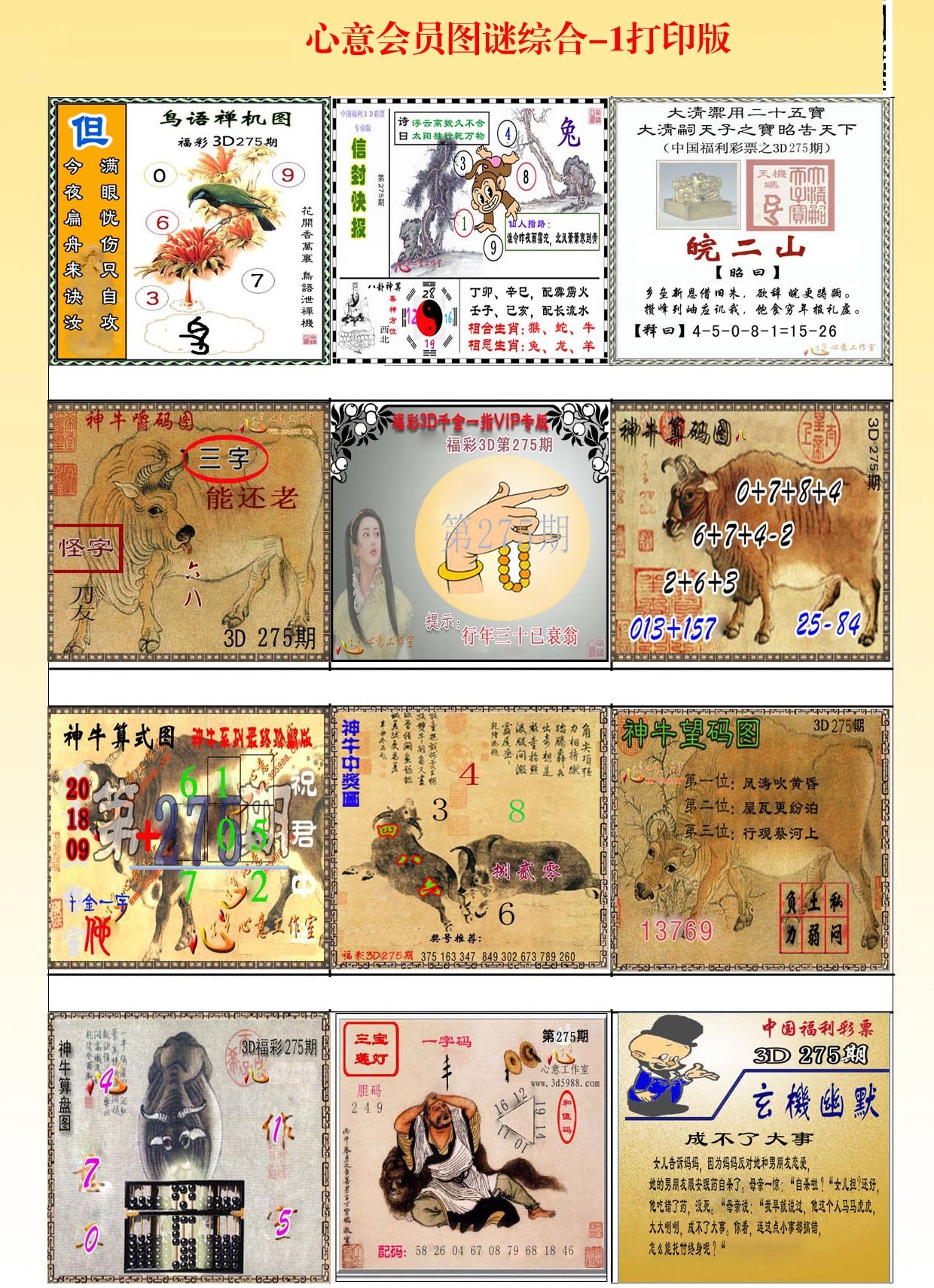 心意会员图A版/></a> </p></div>
</div>

<div class=