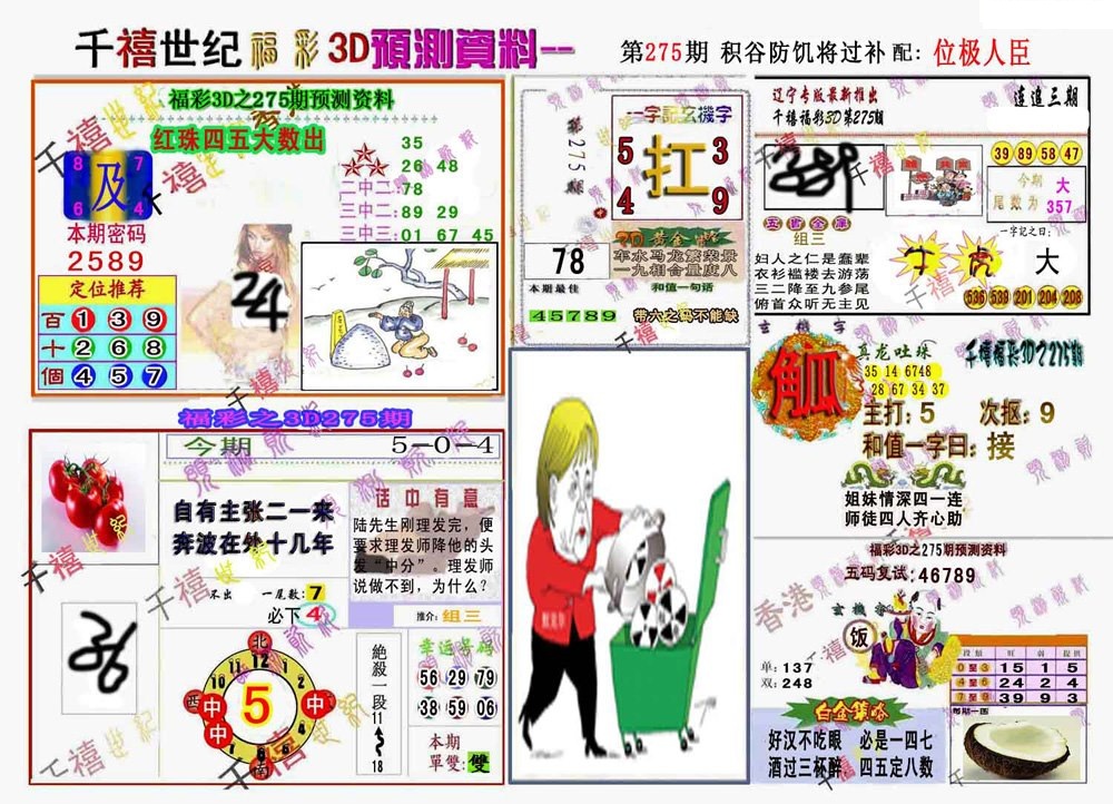 千禧世纪1/></a> </p></div>
</div>

<div class=