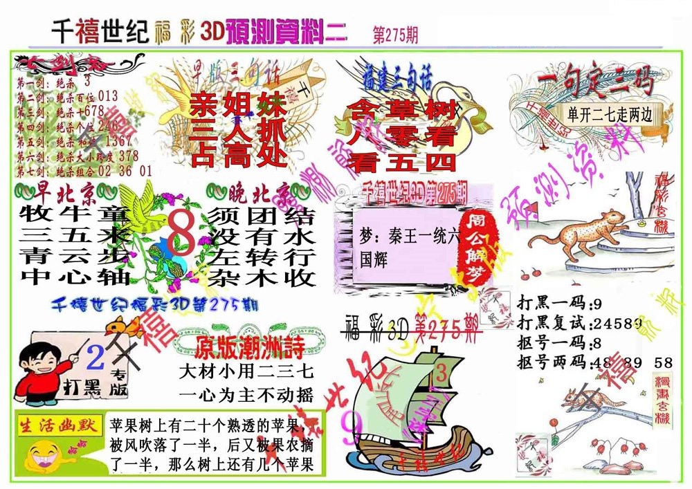 千禧世纪2/></a> </p></div>
</div>

<div class=