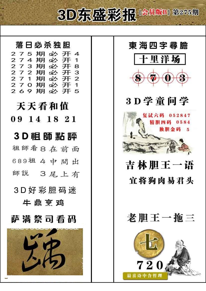 东盛会员版B版/></a> </p></div>
</div>

<div class=