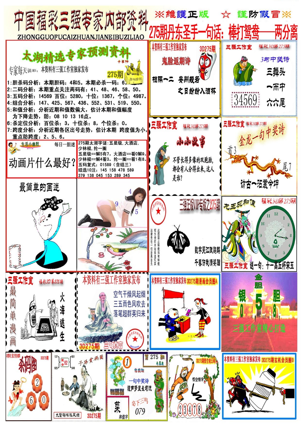 三强会员版/></a> </p></div>
</div>

<div class=