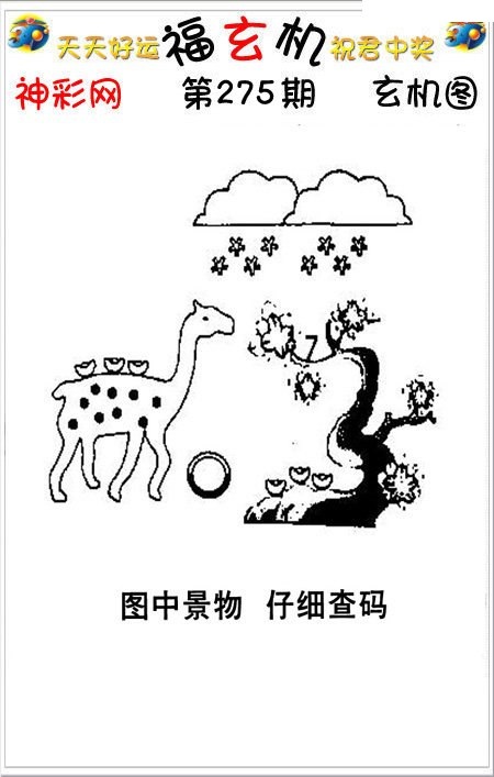 好运玄机图/></a> </p></div>
</div>

<div class=