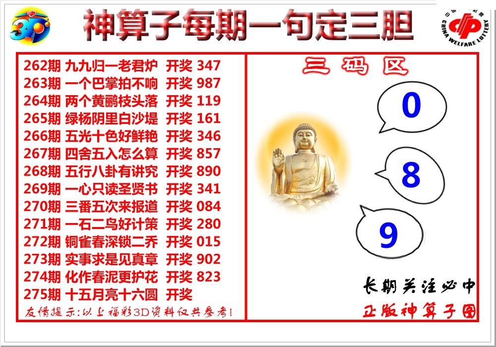神算子/></a> </p></div>
</div>

<div class=
