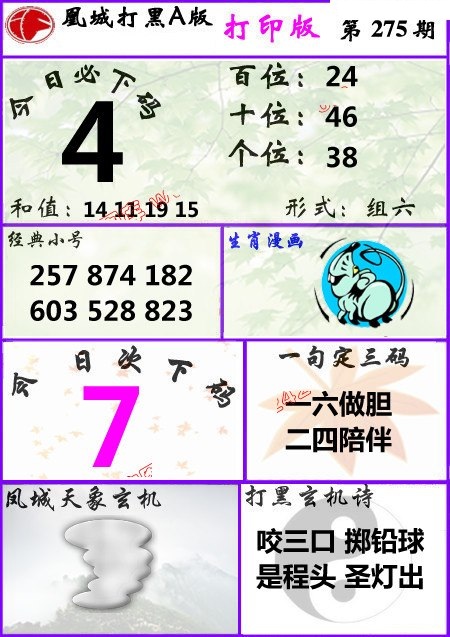 凤城3DA版/></a> </p></div>
</div>

<div class=
