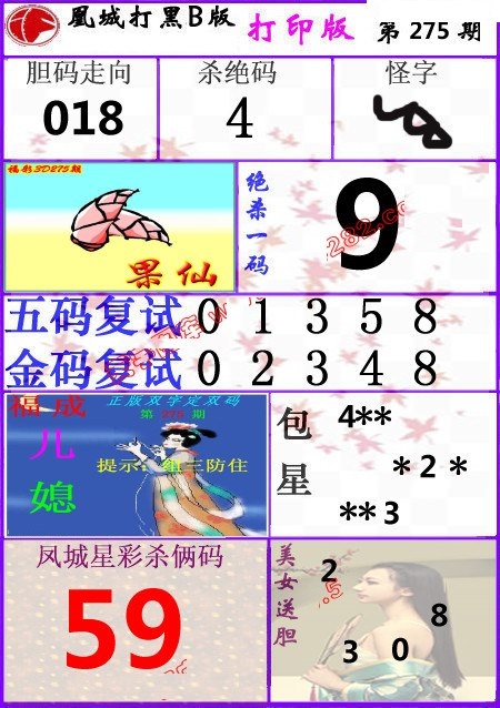 凤城3DB版/></a> </p></div>
</div>

<div class=