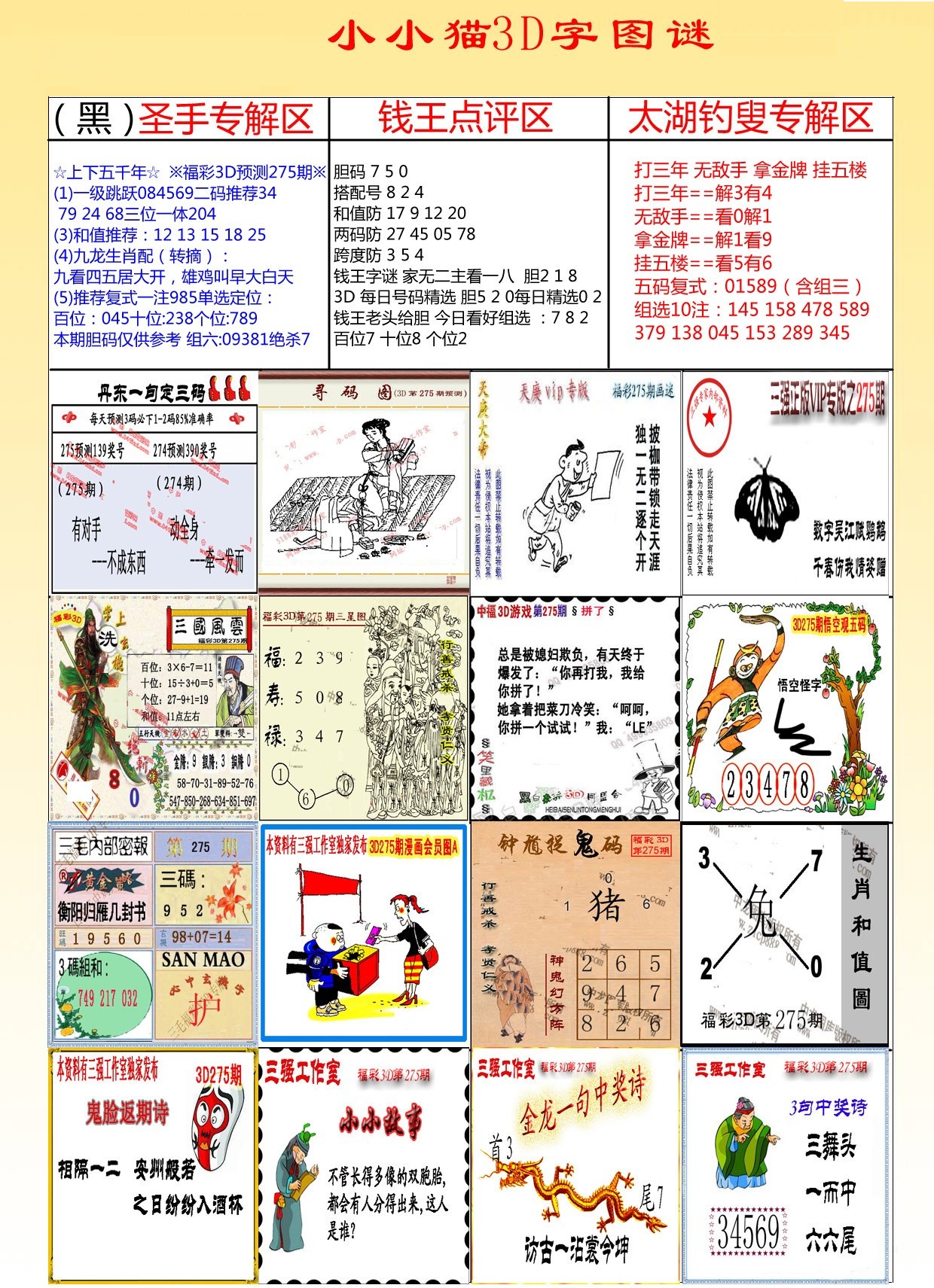 小小猫版/></a> </p></div>
</div>

<div class=
