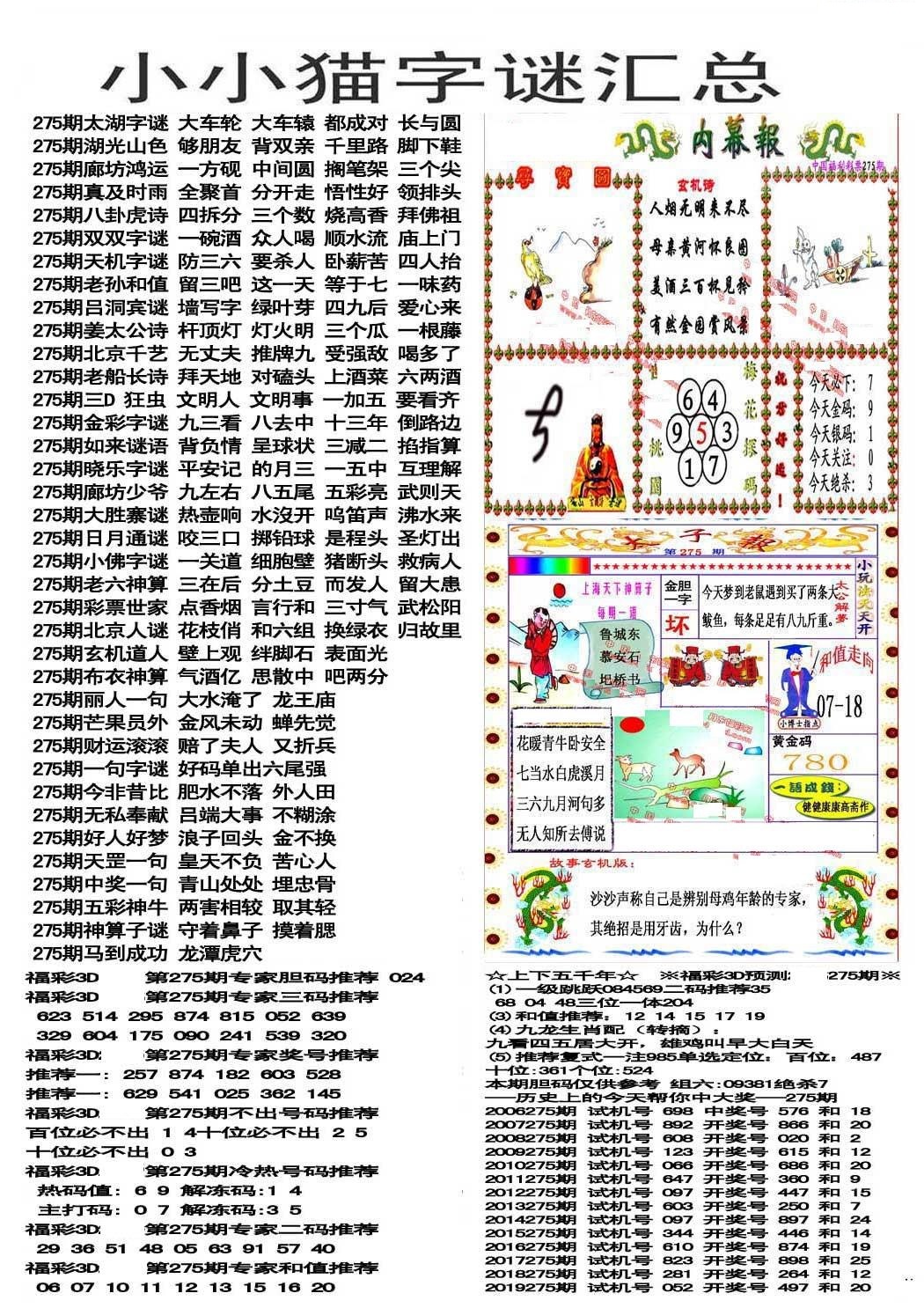 小小猫谜语版/></a> </p></div>
</div>

<div class=