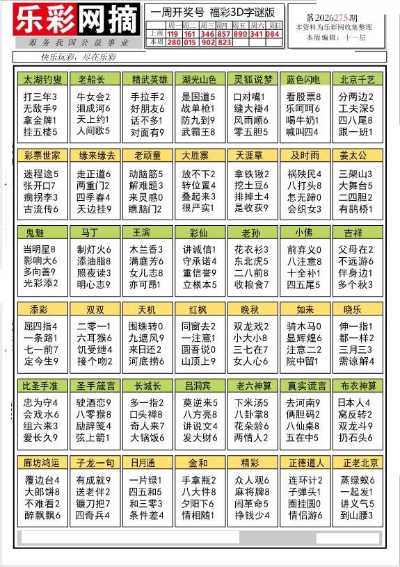 乐彩网摘1/></a> </p></div>
</div>

<div class=