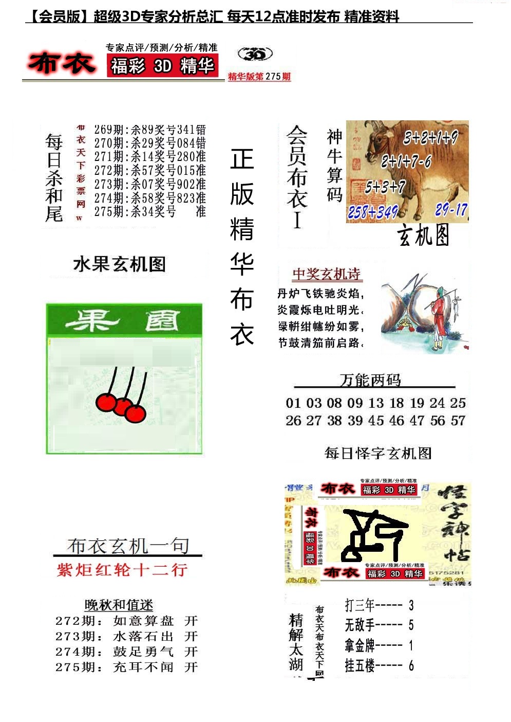 真精华会员布衣1/></a> </p></div>
</div>

<div class=