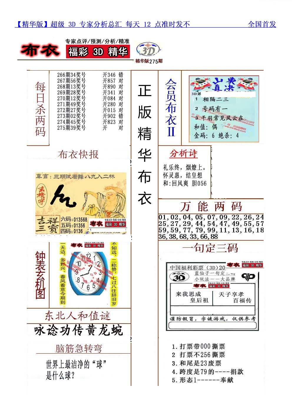 真精华会员布衣2/></a> </p></div>
</div>

<div class=