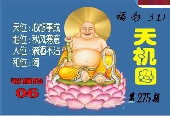 北盟天机图