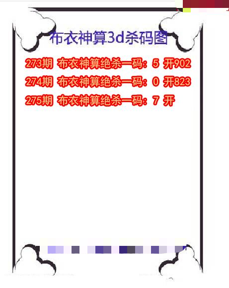 布衣神算杀码