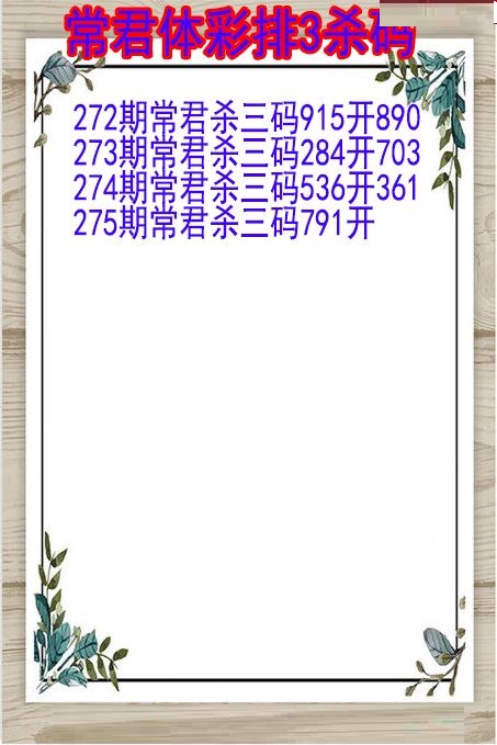 常君杀码图