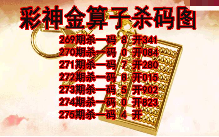 彩神金算子杀码