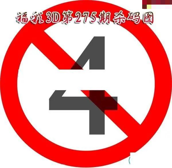 福彩杀码