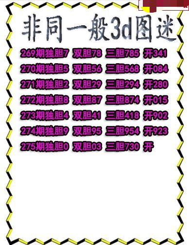 非同一般送胆