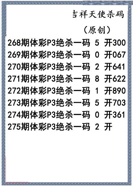 吉祥天使杀码