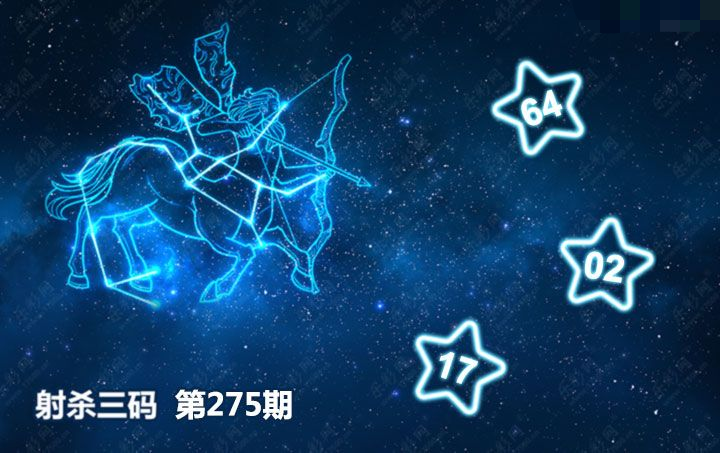 射杀三码图