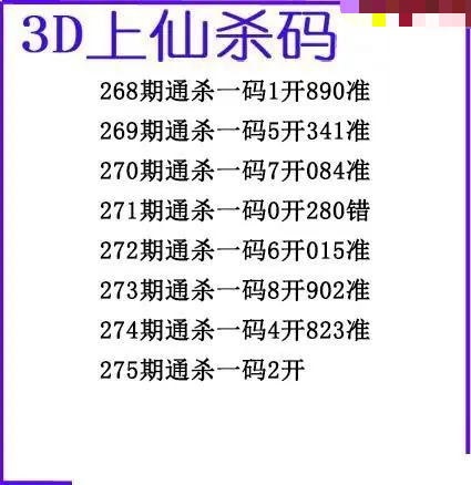 上仙杀码