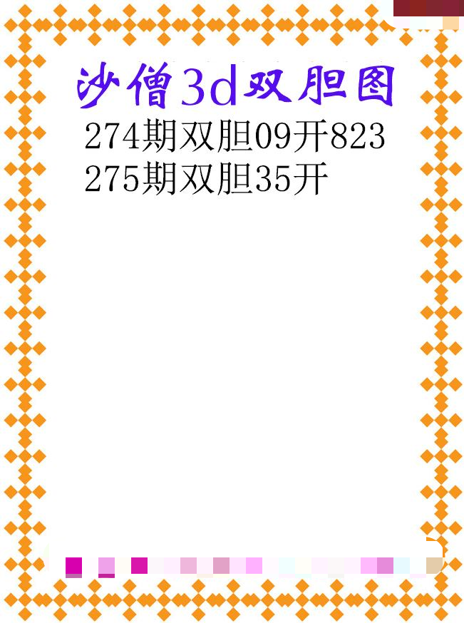 沙僧双胆