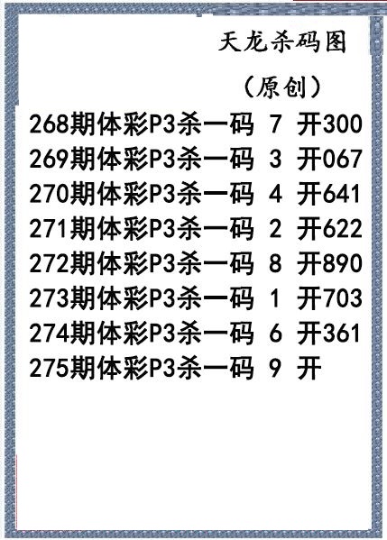 天龙杀码