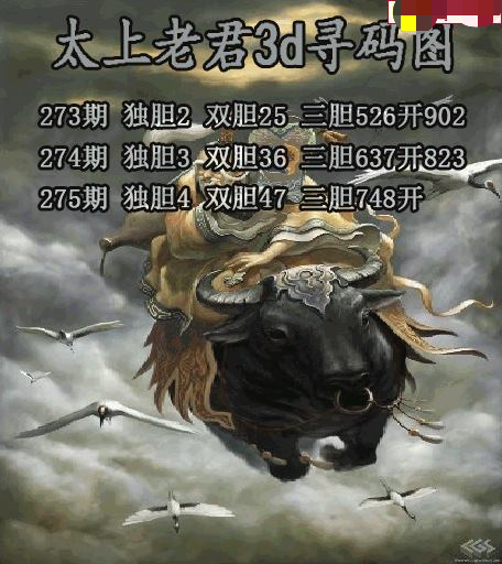 太上老君寻码图