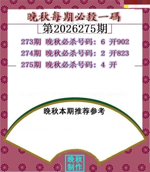 晚秋杀码图