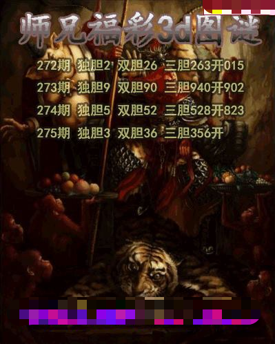 师兄送胆