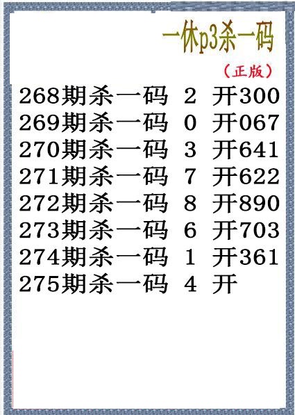 一休杀码