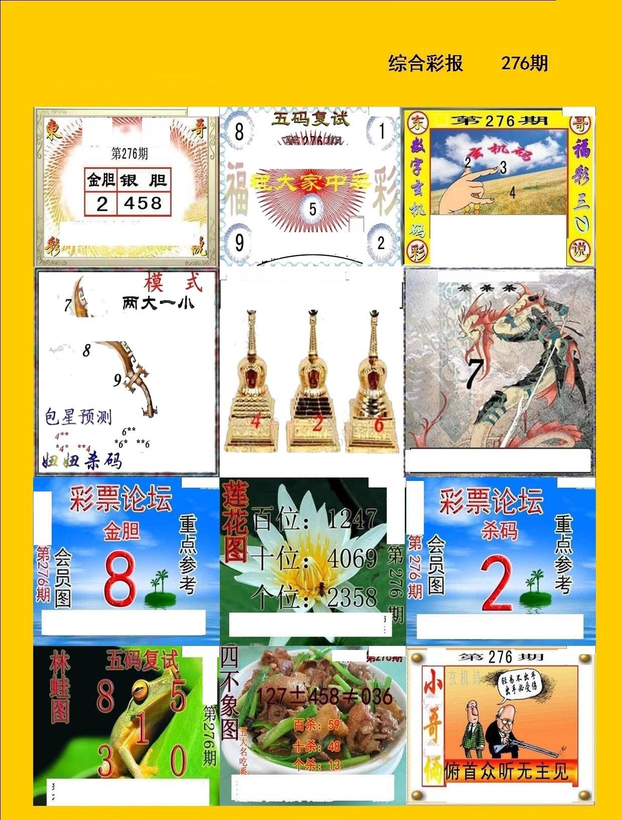 天牛综合彩报/></a> </p></div>
</div>

<div class=
