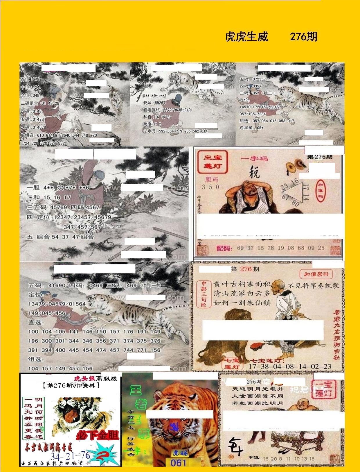 虎虎生威/></a> </p></div>
</div>

<div class=