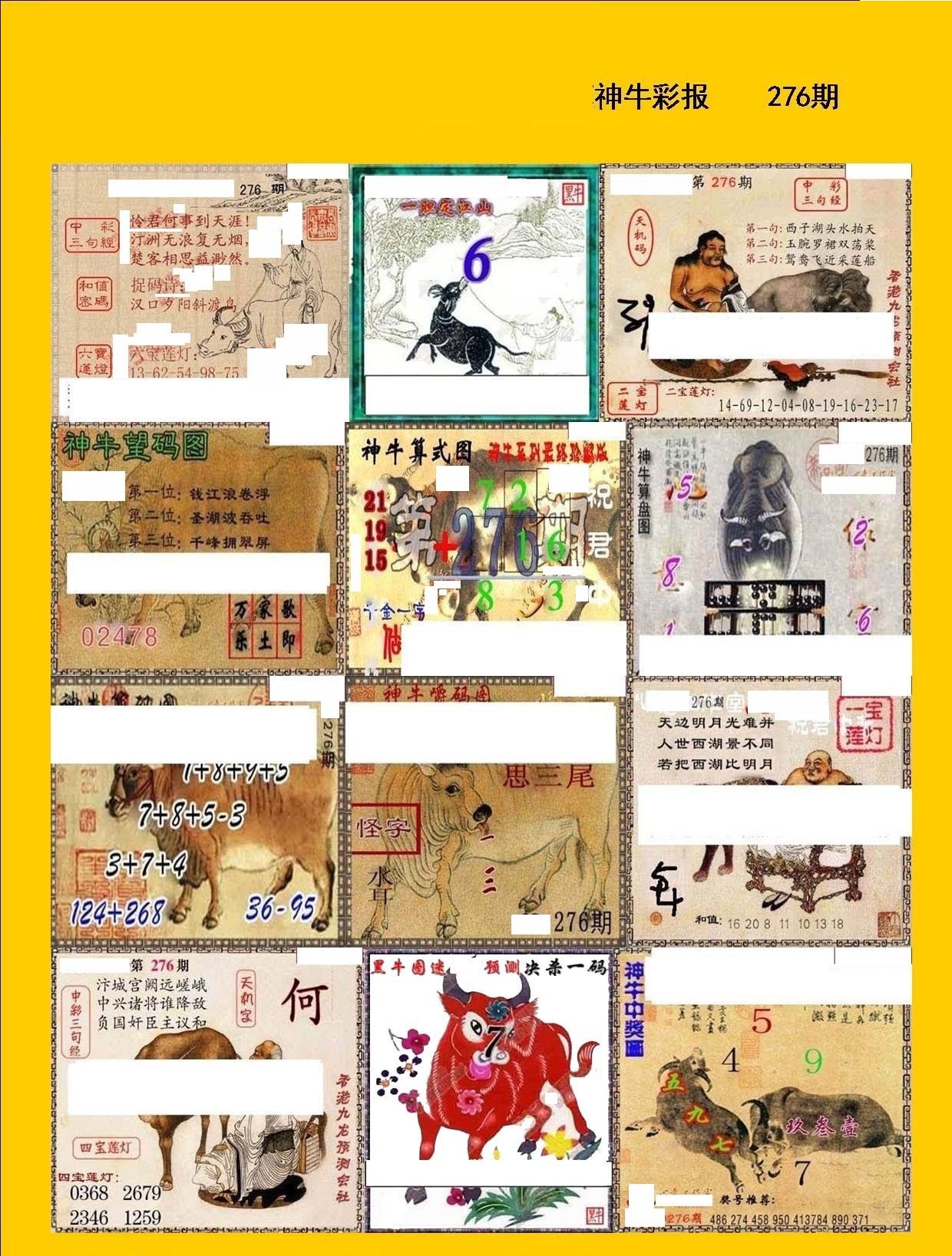 神牛彩报/></a> </p></div>
</div>

<div class=