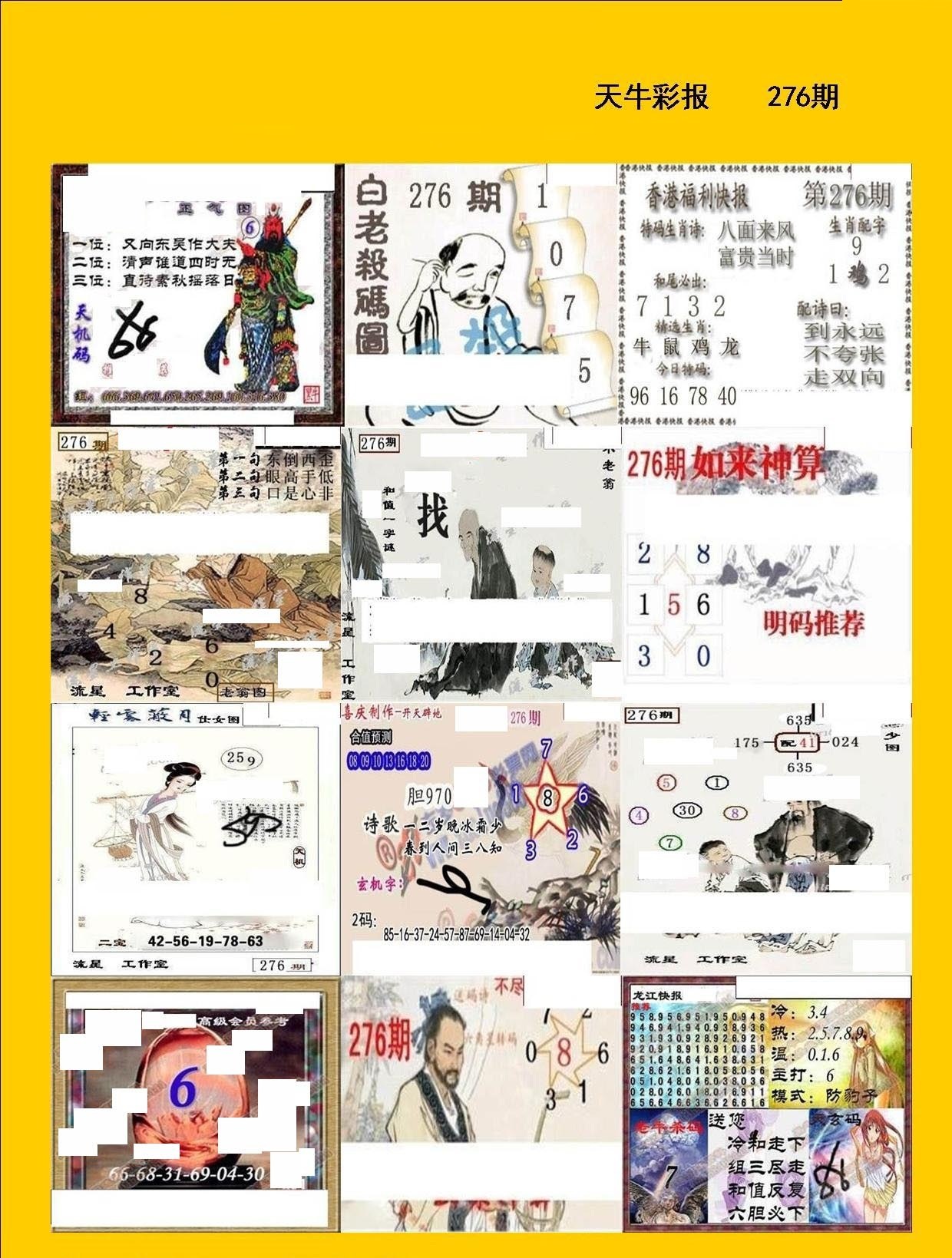 天牛彩报/></a> </p></div>
</div>

<div class=