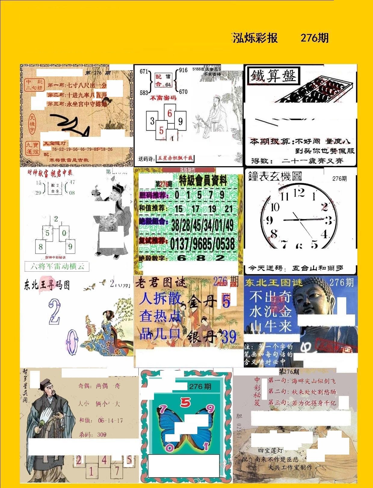 泓烁彩报/></a> </p></div>
</div>

<div class=
