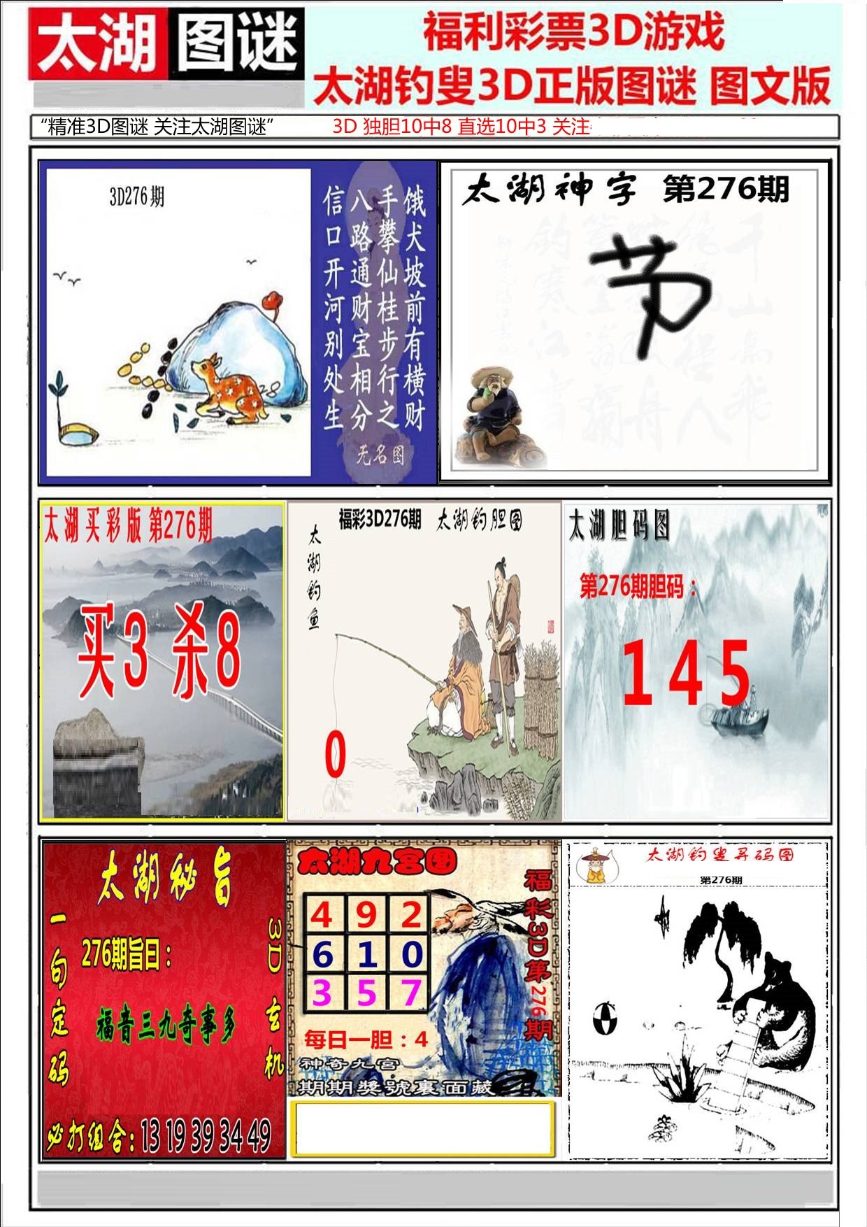 太湖系列图/></a> </p></div>
</div>

<div class=