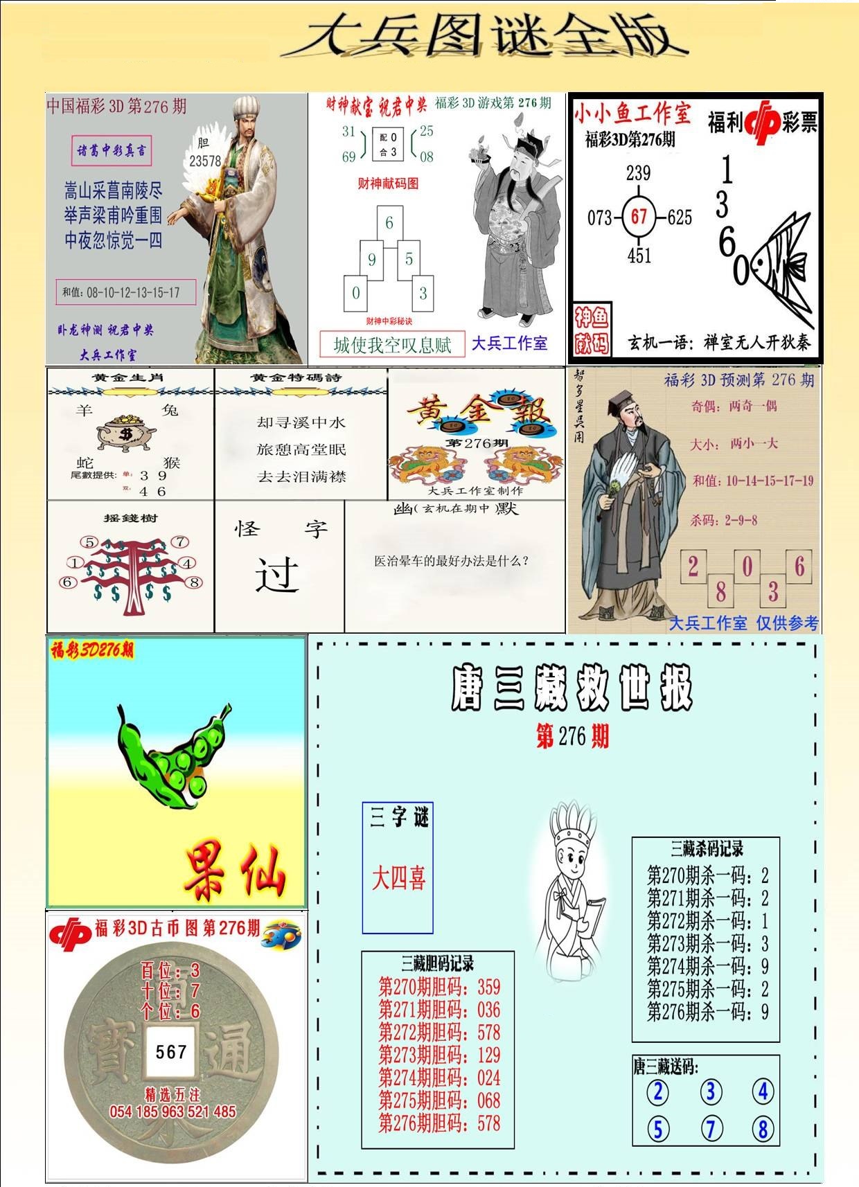 真正大兵全版/></a> </p></div>
</div>

<div class=