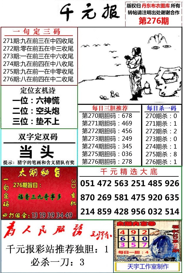 布衣千元报/></a> </p></div>
</div>

<div class=