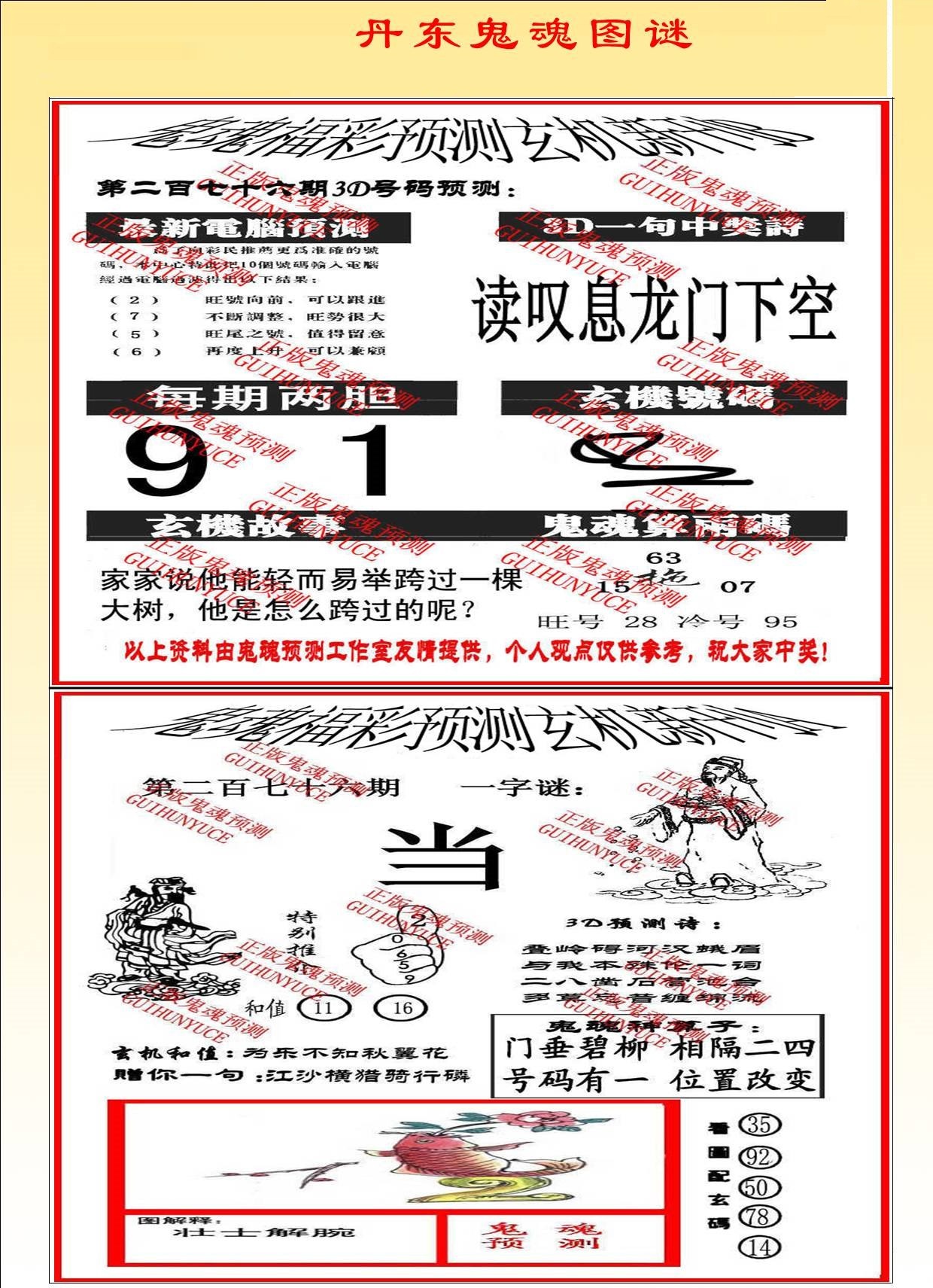 3D丹东鬼魂图/></a> </p></div>
</div>

<div class=