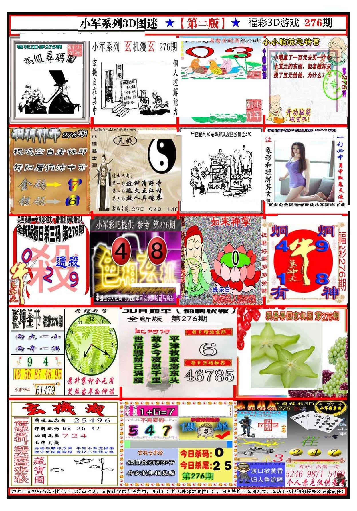 小军新图第二版/></a> </p></div>
</div>

<div class=