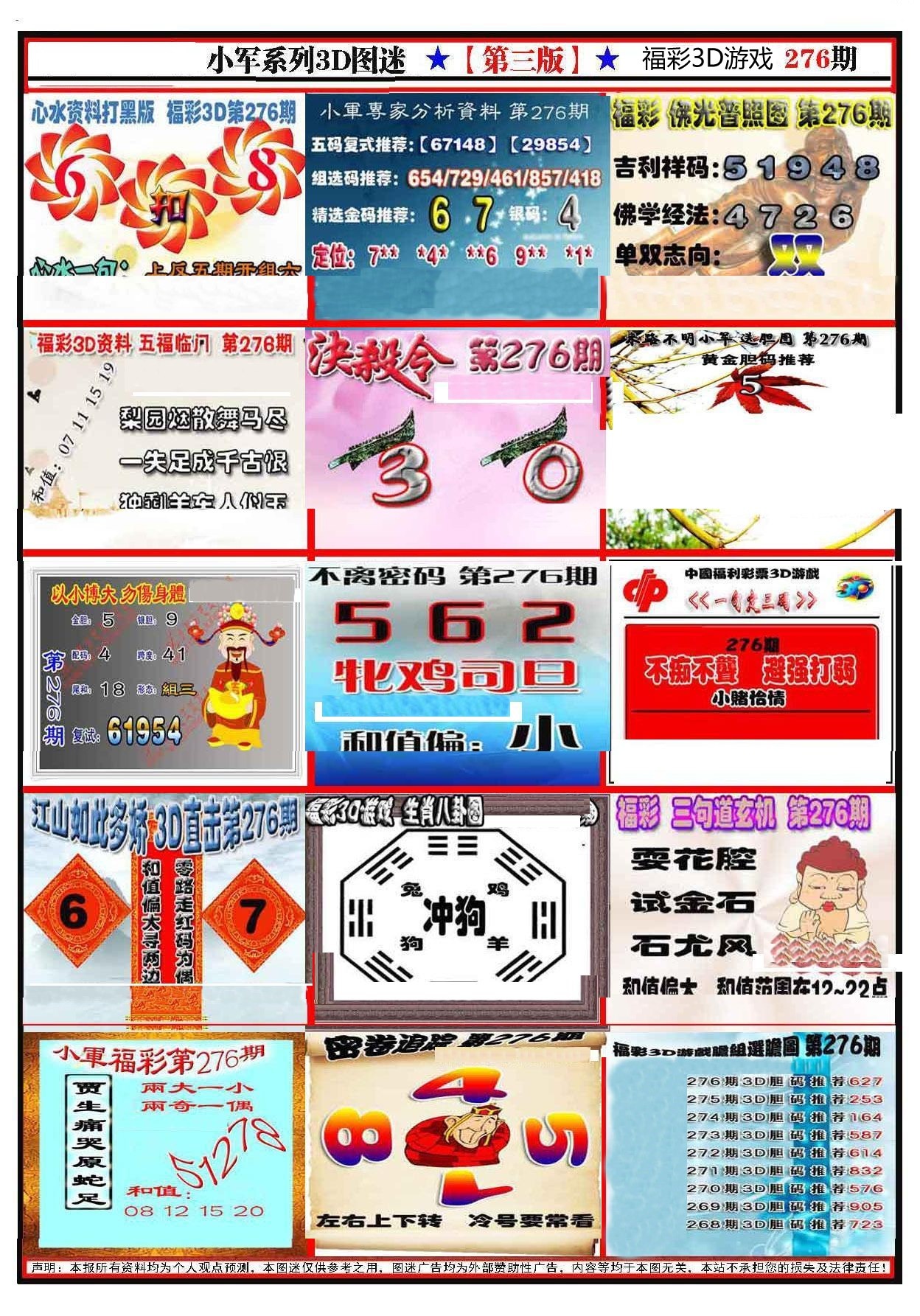 小军新图第三版/></a> </p></div>
</div>

<div class=