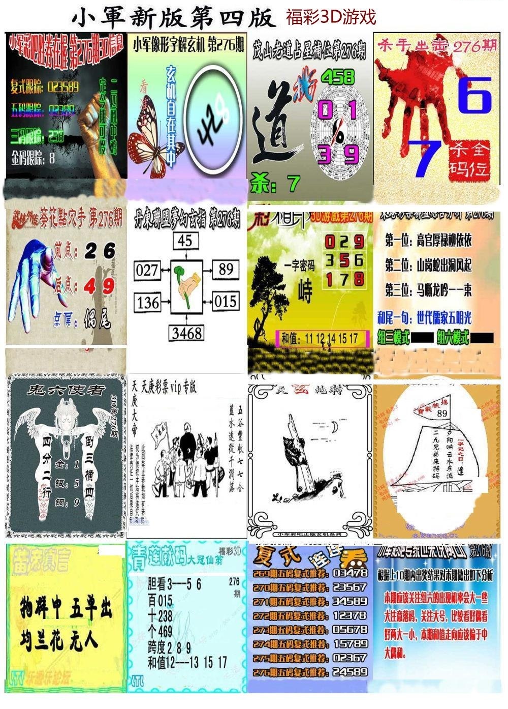 小军新图第四版/></a> </p></div>
</div>

<div class=