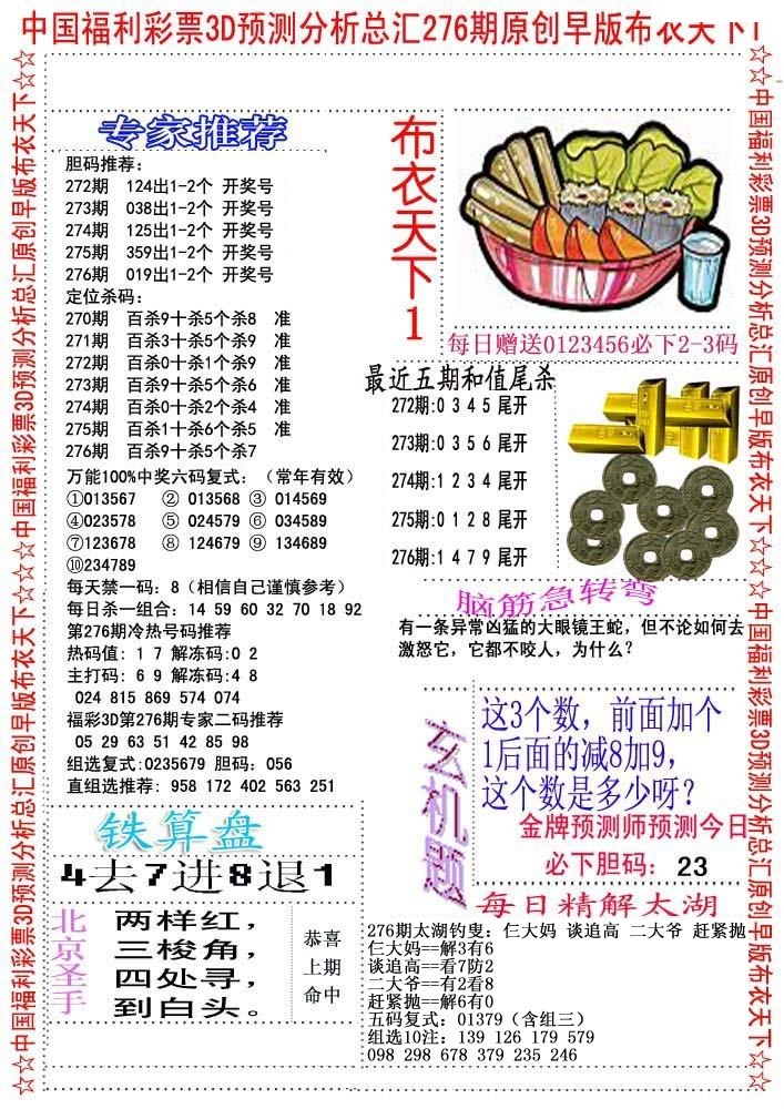 早版布衣1/></a> </p></div>
</div>

<div class=