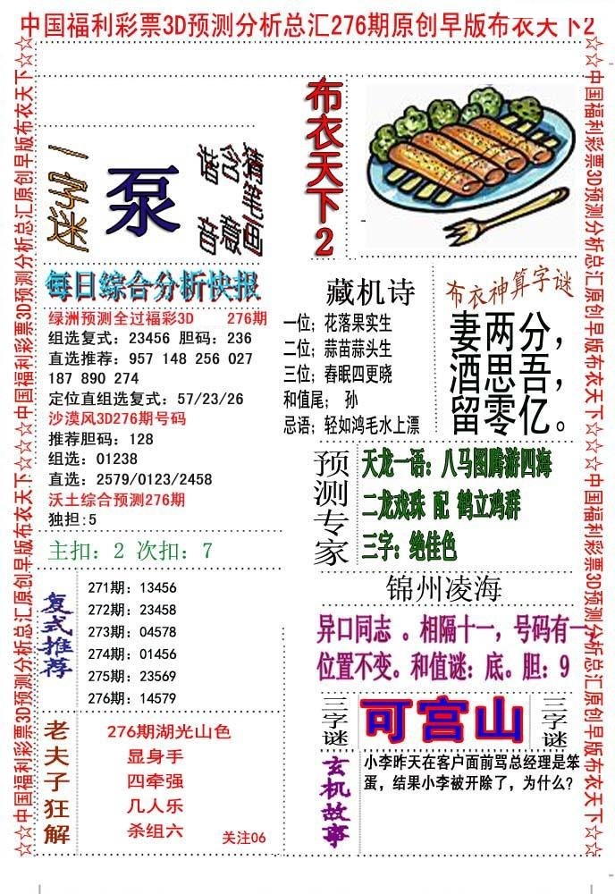 早版布衣2/></a> </p></div>
</div>

<div class=