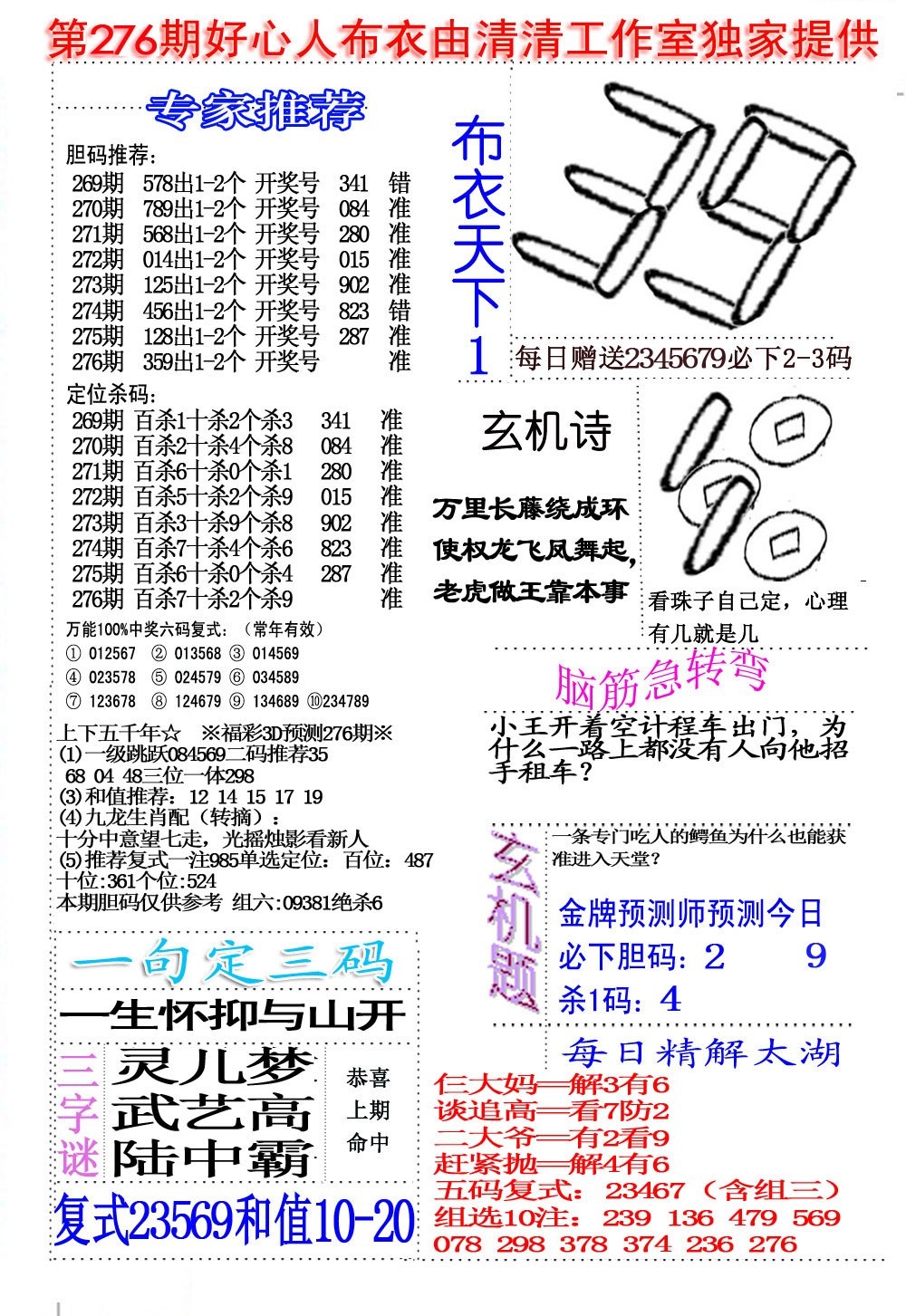 好心人布衣1/></a> </p></div>
</div>

<div class=