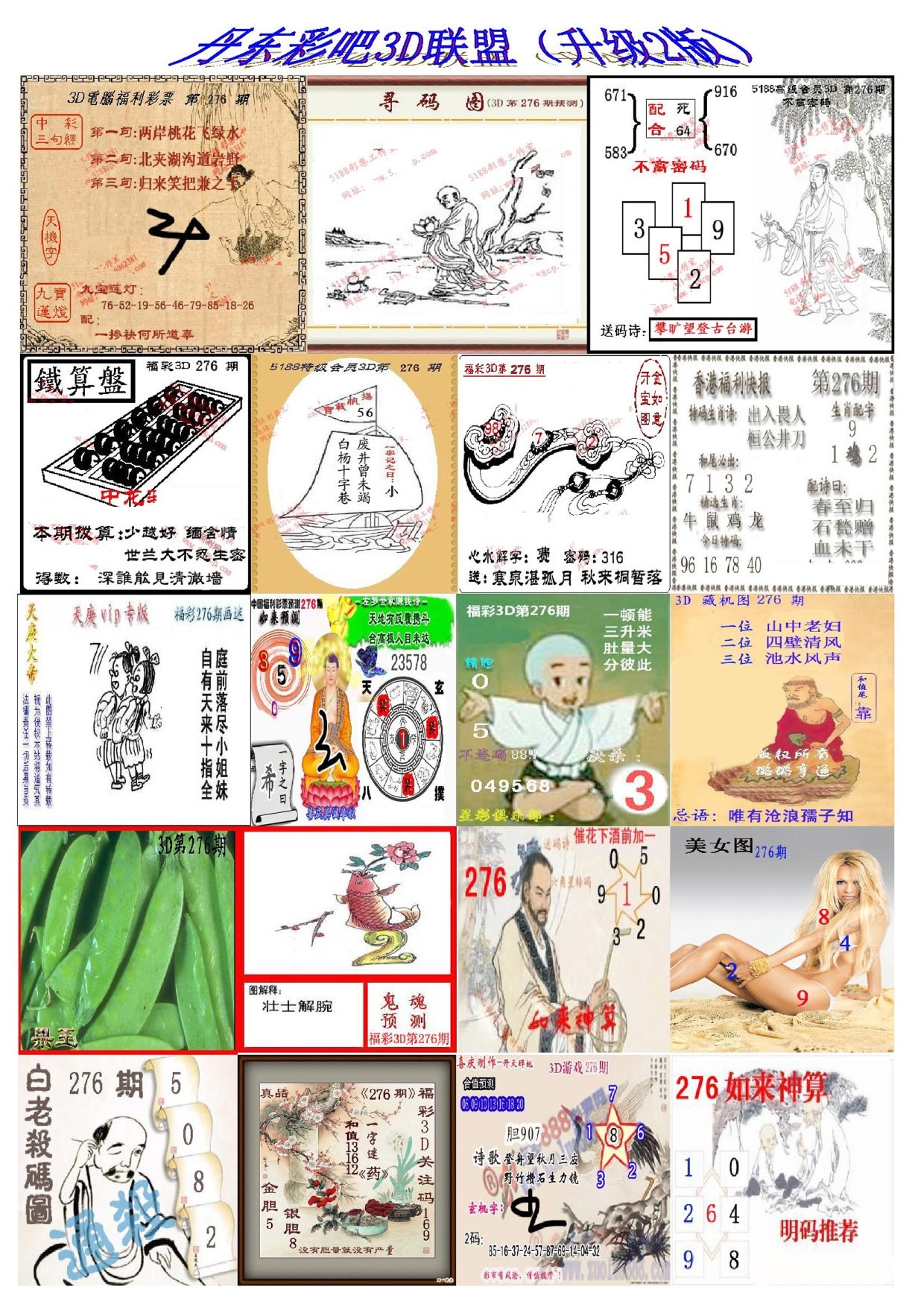 丹东彩吧联盟2/></a> </p></div>
</div>

<div class=