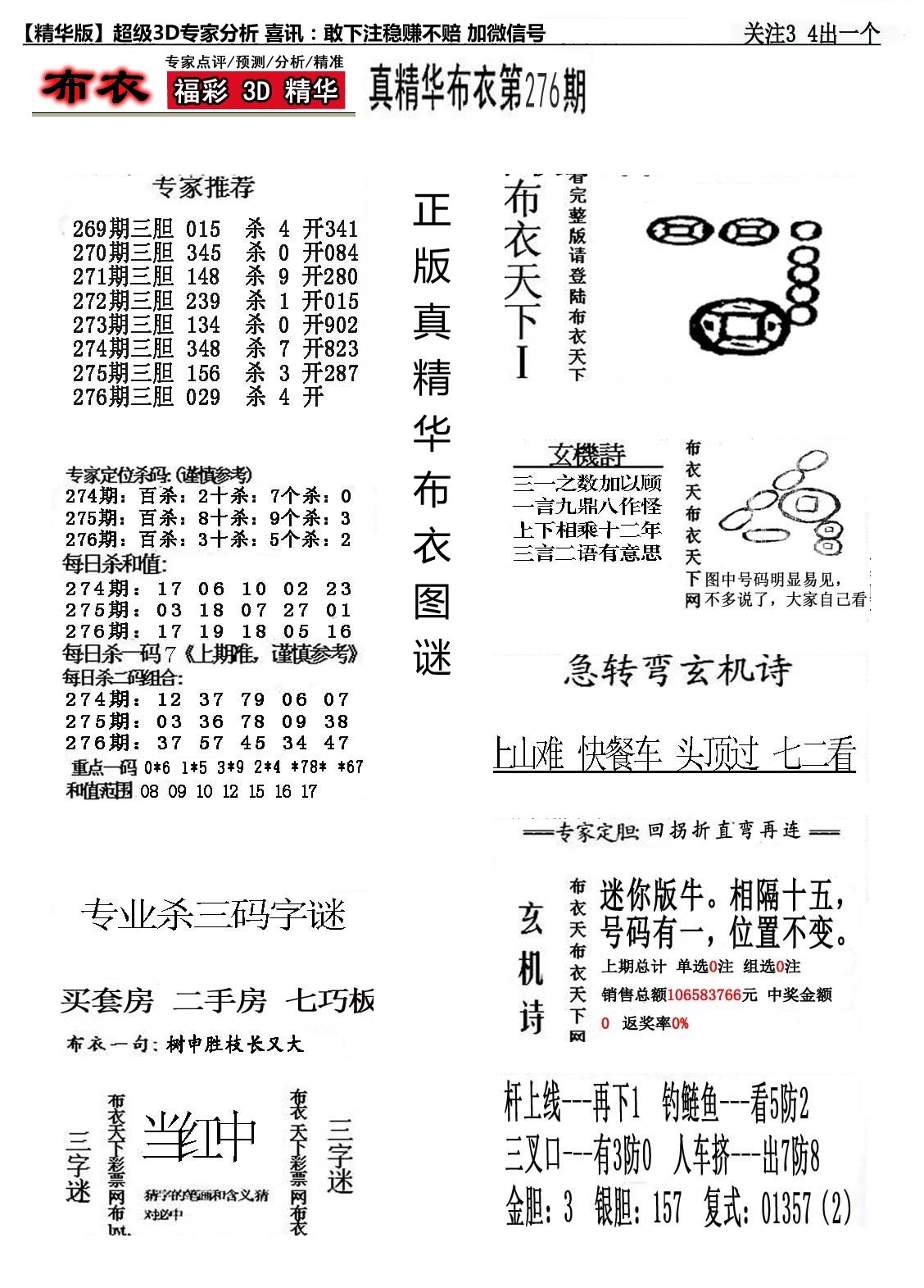 精华布衣1/></a> </p></div>
</div>

<div class=