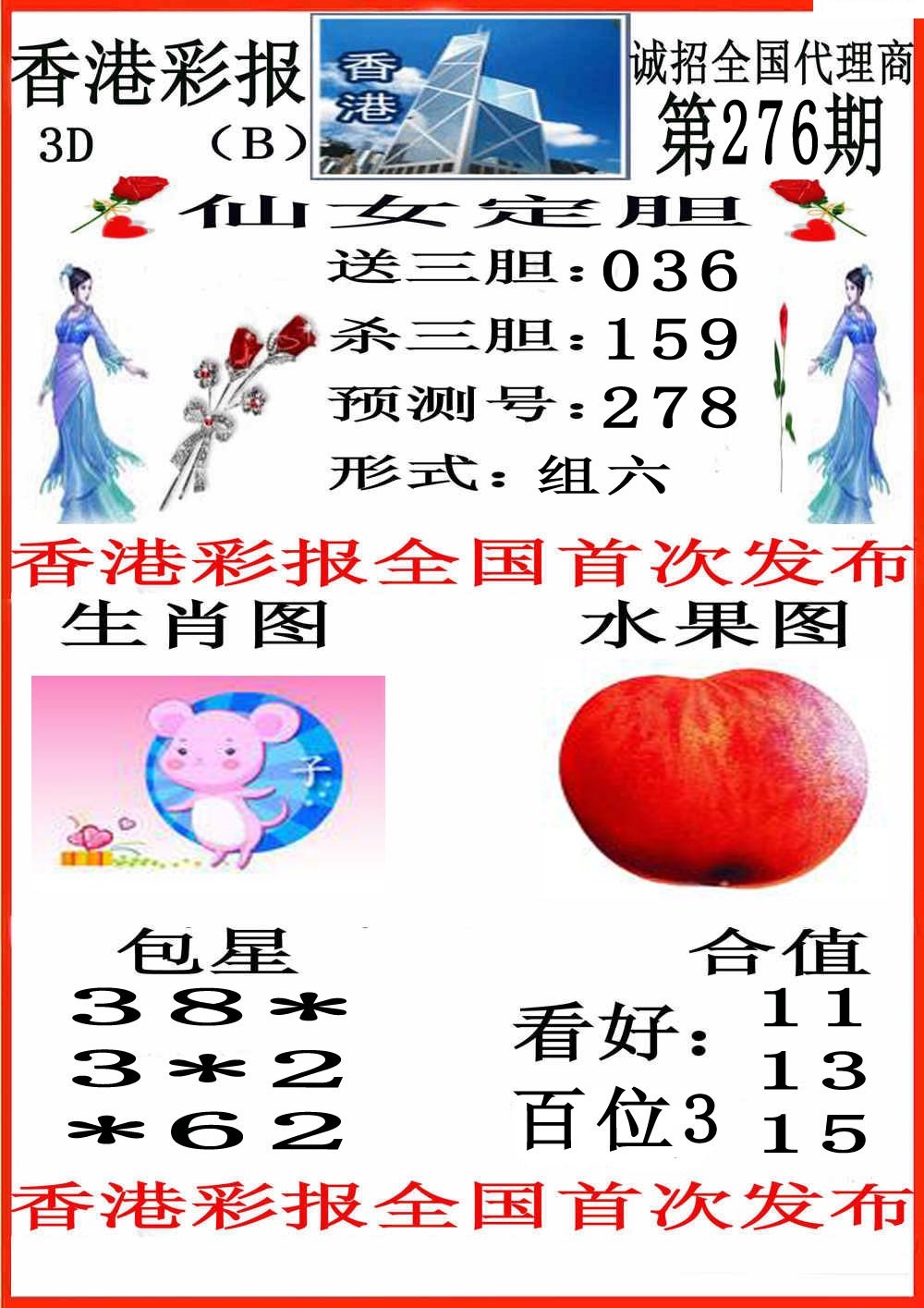尖沙彩报B版/></a> </p></div>
</div>

<div class=