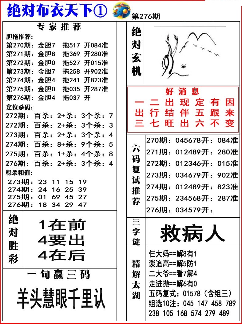 绝对布衣1/></a> </p></div>
</div>

<div class=