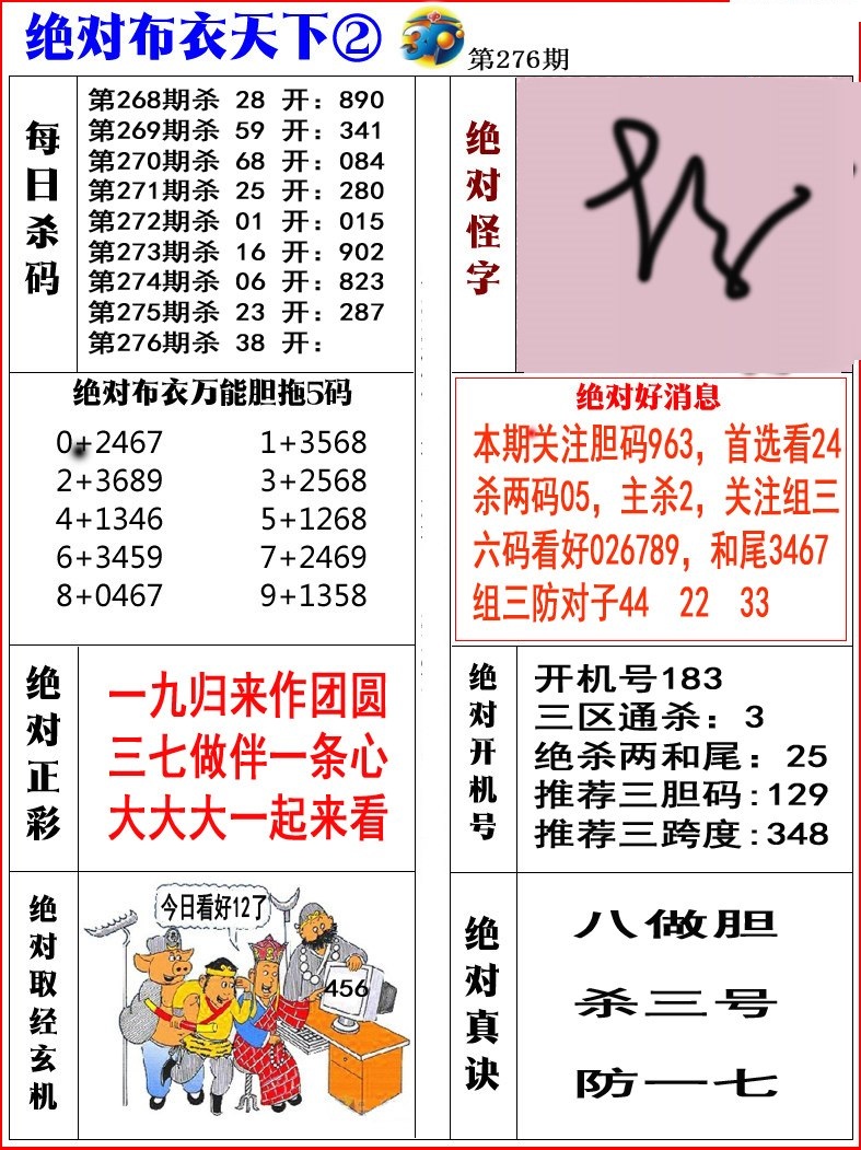 绝对布衣2/></a> </p></div>
</div>

<div class=