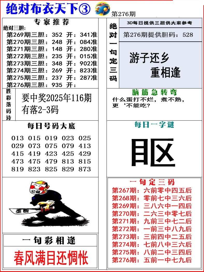 绝对布衣3/></a> </p></div>
</div>

<div class=